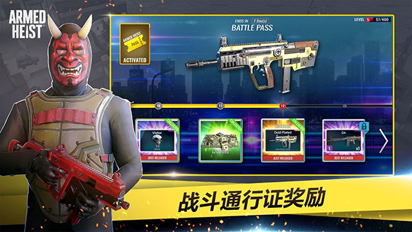 武装掠夺国际版
