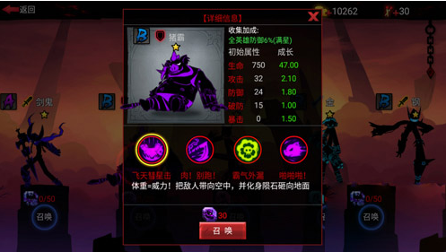 火柴人联盟2