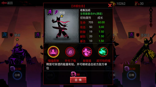 火柴人联盟2