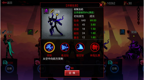 火柴人联盟2