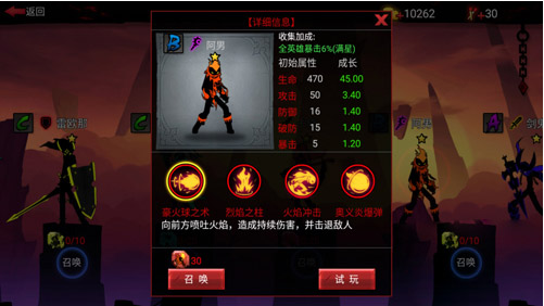 火柴人联盟2