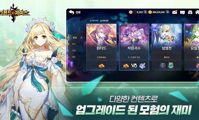 永恒冒险韩服