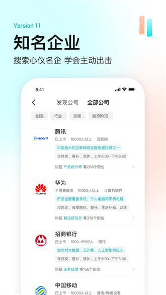 boss直聘(改进聊天功能)