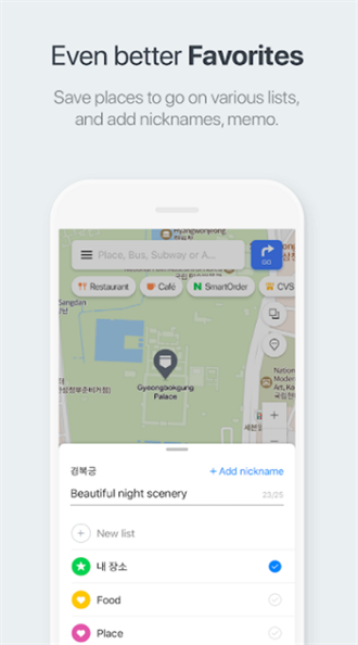 naver地图app