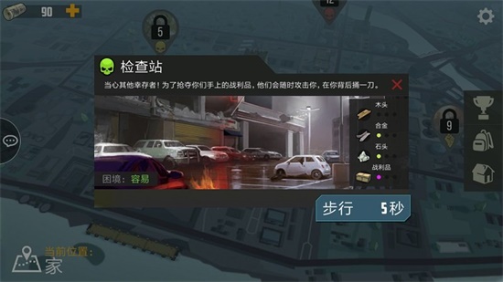捕食日中文版