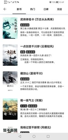 黑柚小说