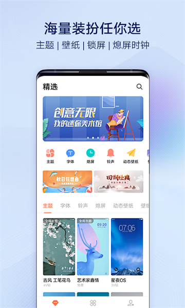 vivo主题商店(VIP开通页面体验细节优化)