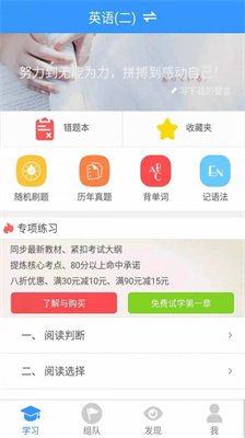 自考友旧版本