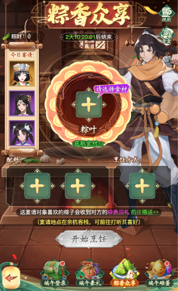 仙剑奇侠传新的开始