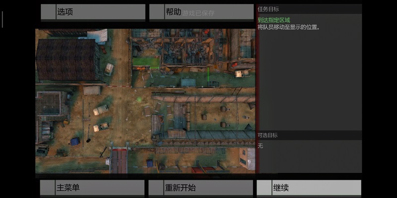 武装突袭：策略手机版