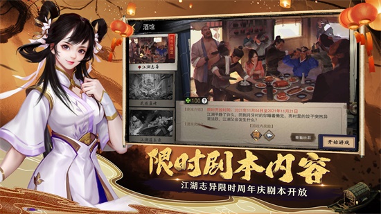 我的侠客单机版