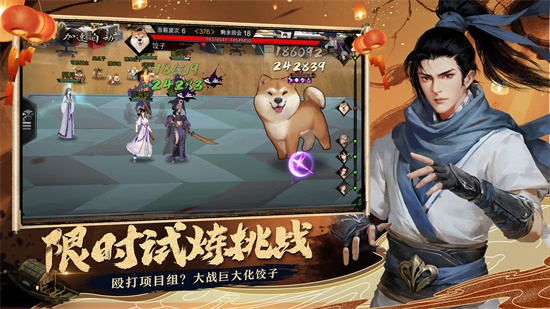 我的侠客单机版