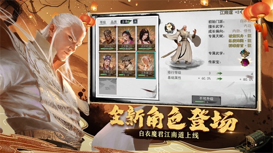 我的侠客单机版