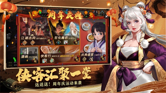 我的侠客单机版