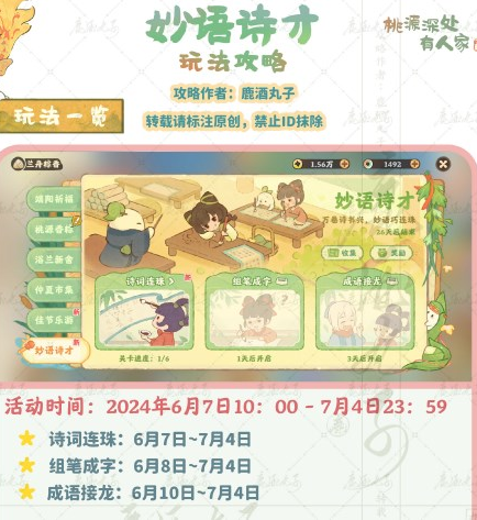 桃源深处有人家