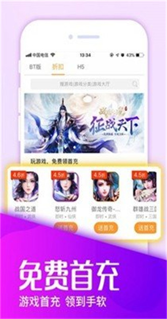 快快游戏盒app