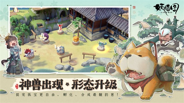山海异闻录之妖错图手游