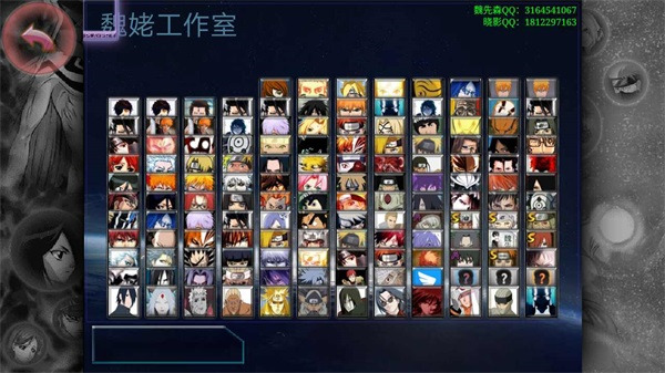 死神VS火影老魏改