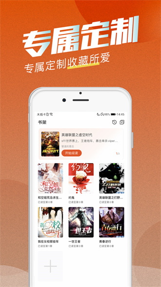 海读小说手机版