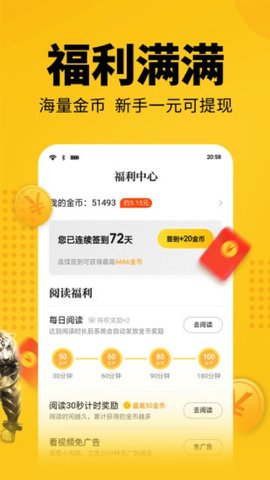 奇猫小说手机版