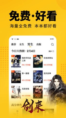 奇猫小说手机版