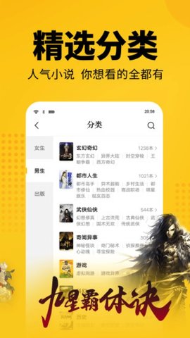 奇猫小说手机版