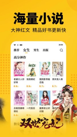 奇猫小说手机版