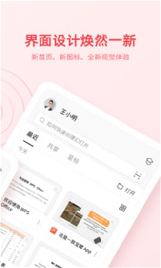 WPS Office app