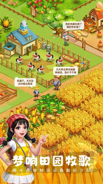 农场小筑红包版