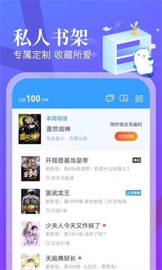 飞读小说手机版