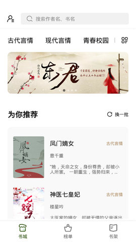 书芽小说纯净无广告版