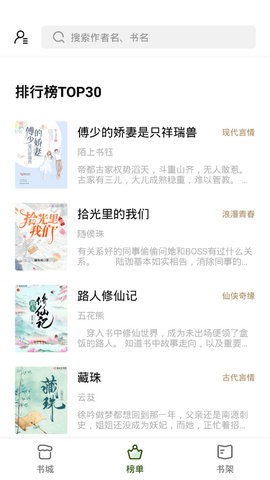 书芽小说纯净无广告版