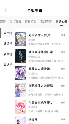书芽小说纯净无广告版