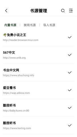 书芽小说纯净无广告版