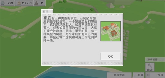 古希腊建造者游戏