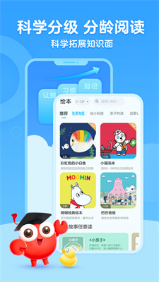 咔哒故事免费版