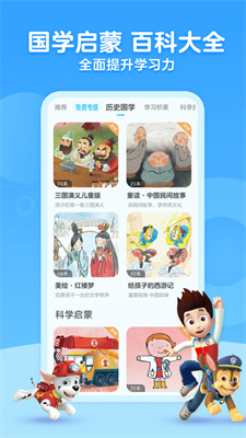 咔哒故事免费版