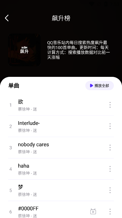 音乐世界1.3.10