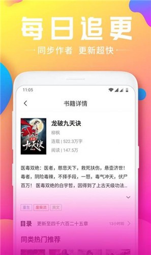泡泡小说1.0.0