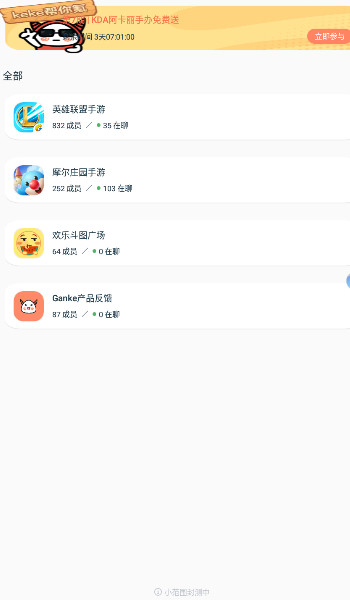 ganke游戏社区