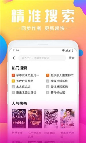 泡泡小说手机版