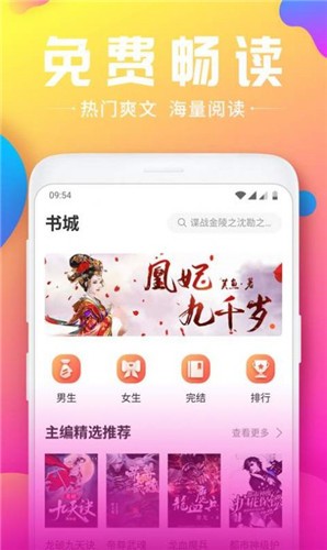泡泡小说手机版