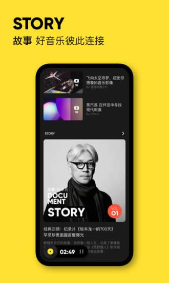 MOO音乐手机版