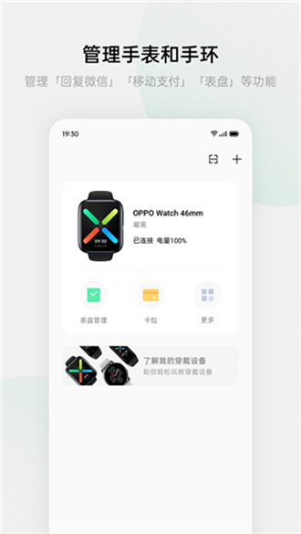 欢太健康本