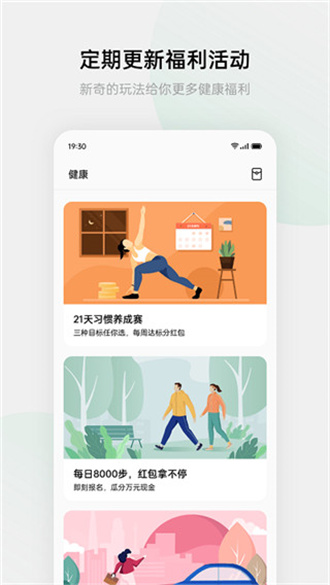 欢太健康本
