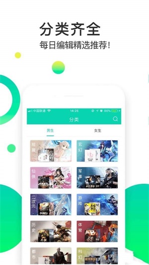 追看小说免费版