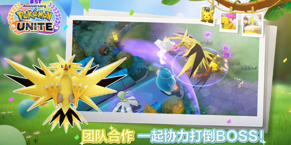宝可梦大集结手游