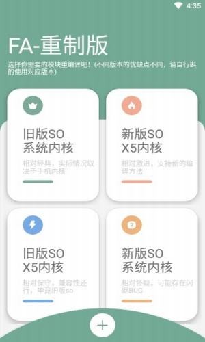FusionApp2.0