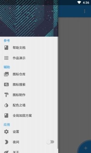 FusionApp2.0