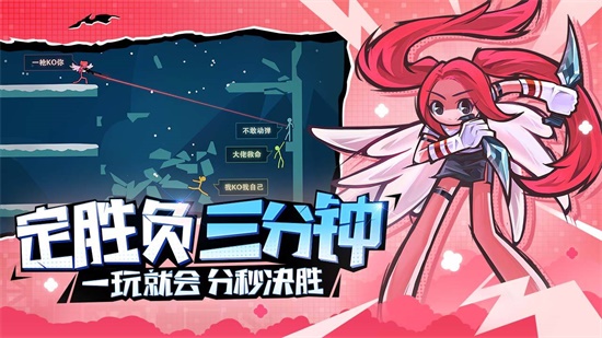 逗斗火柴人2021